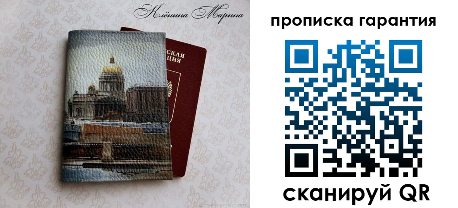 временная регистрация недорого в Новокуйбышевске