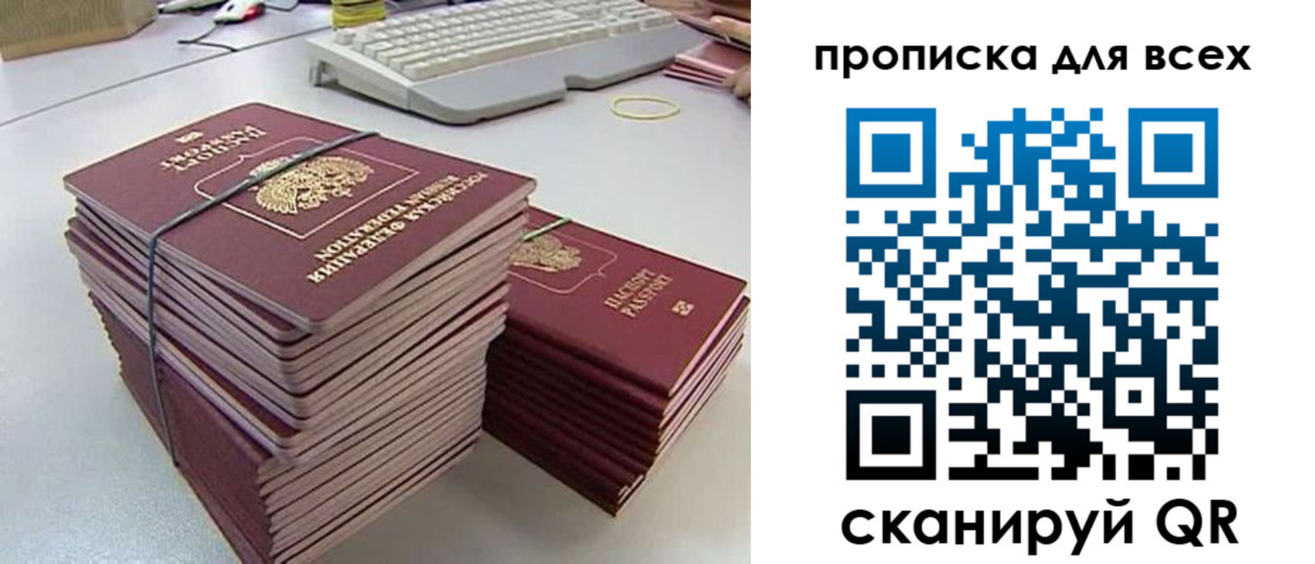 прописка ребенка в Новокуйбышевске
