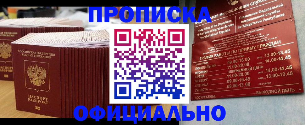 временная регистрация для всех в Новокуйбышевске