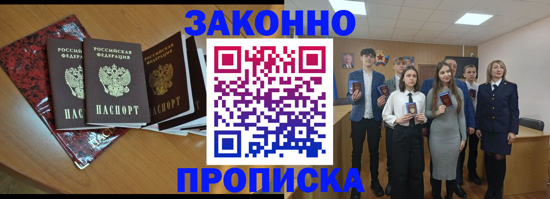 временная регистрация для школы в Новокуйбышевске