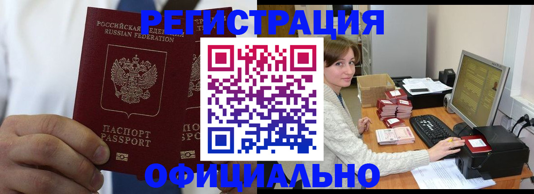 прописка для школы в Новокуйбышевске