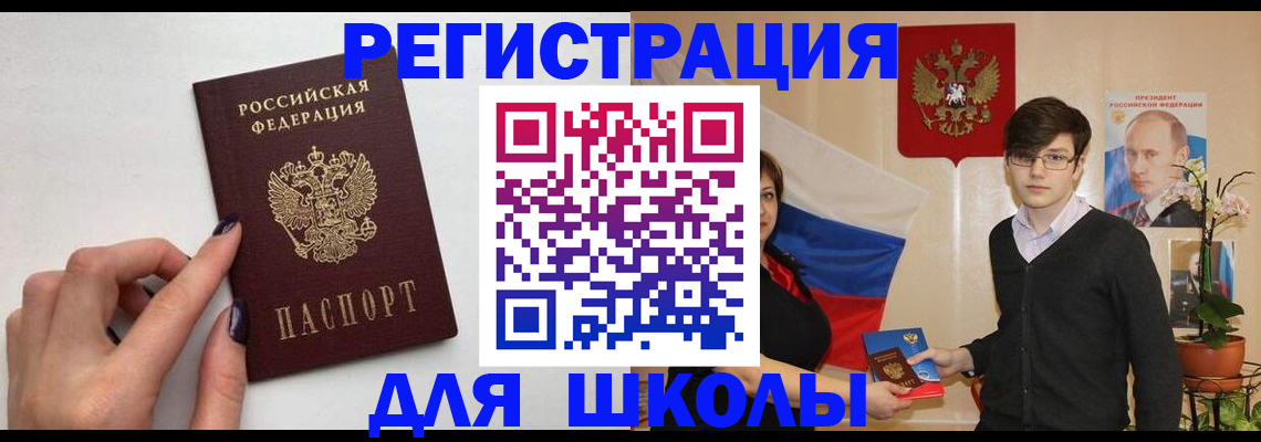 временная регистрация для всех в Новокуйбышевске