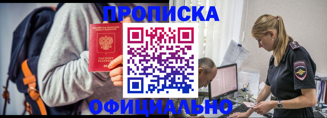 временная регистрация купить в Новокуйбышевске