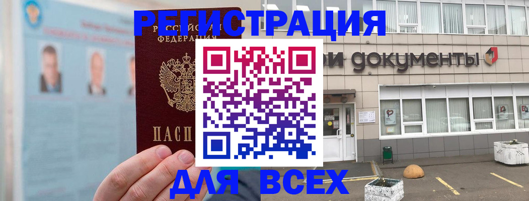 купить прописку в Новокуйбышевске