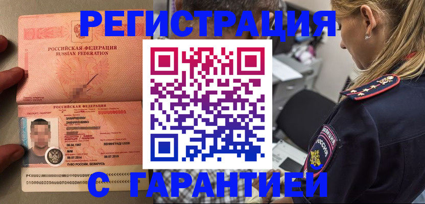 временная регистрация собственник в Новокуйбышевске