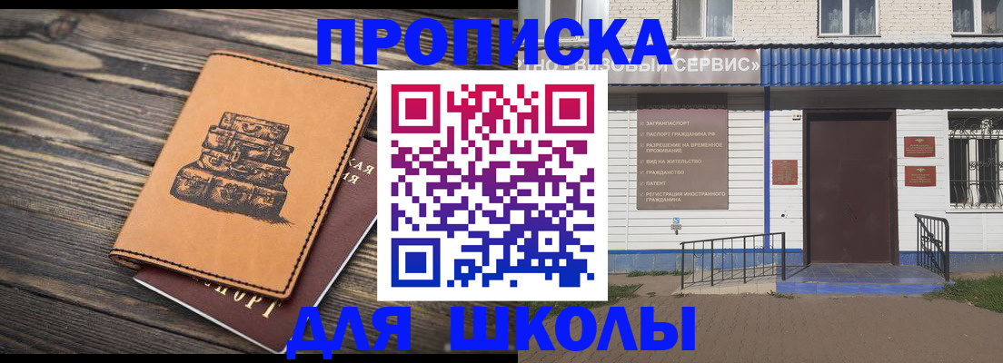 временная регистрация 2025 в Новокуйбышевске