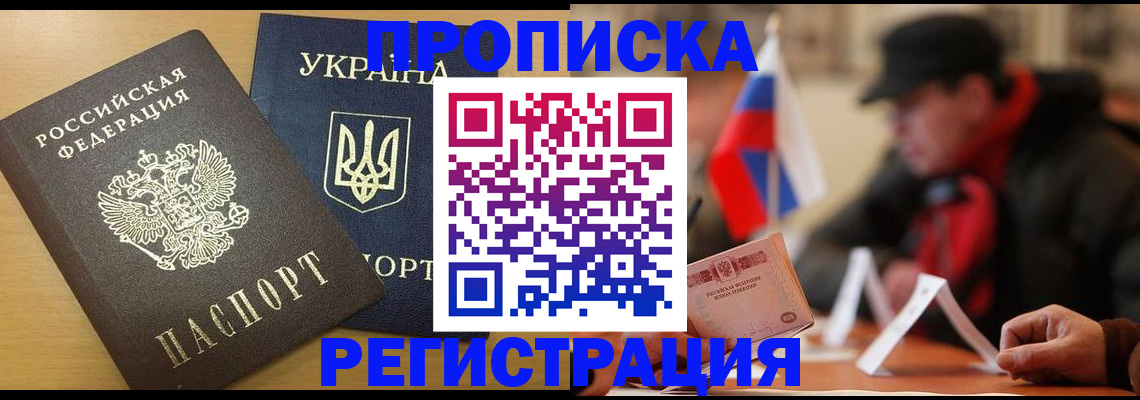 временная регистрация надежно в Новокуйбышевске